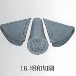 16kawara